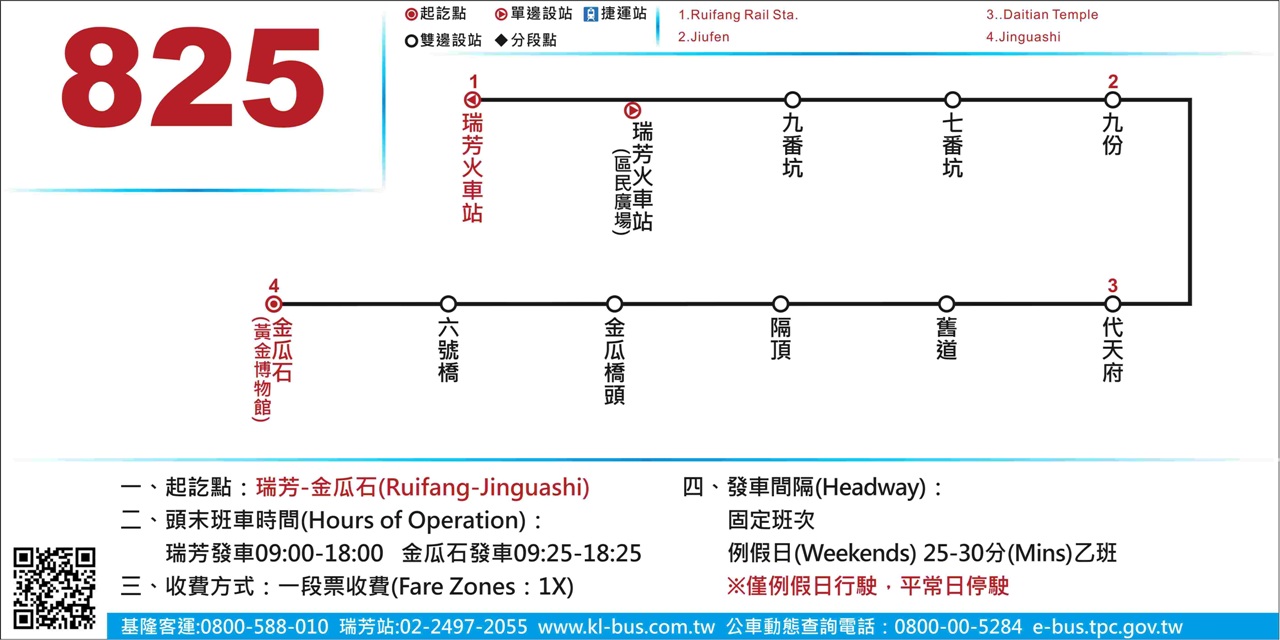 基隆客運825路線圖