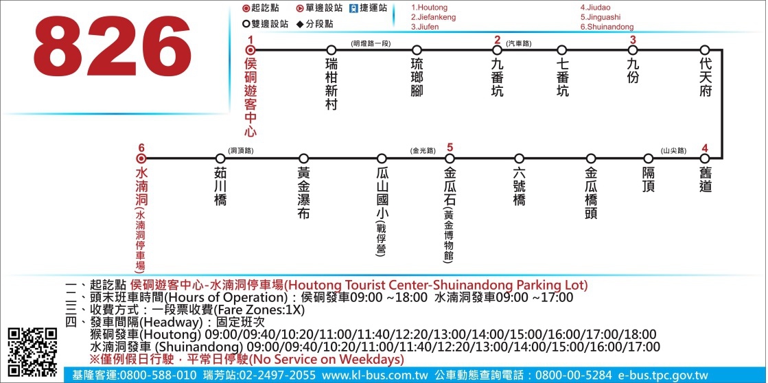 基隆客運826路線圖