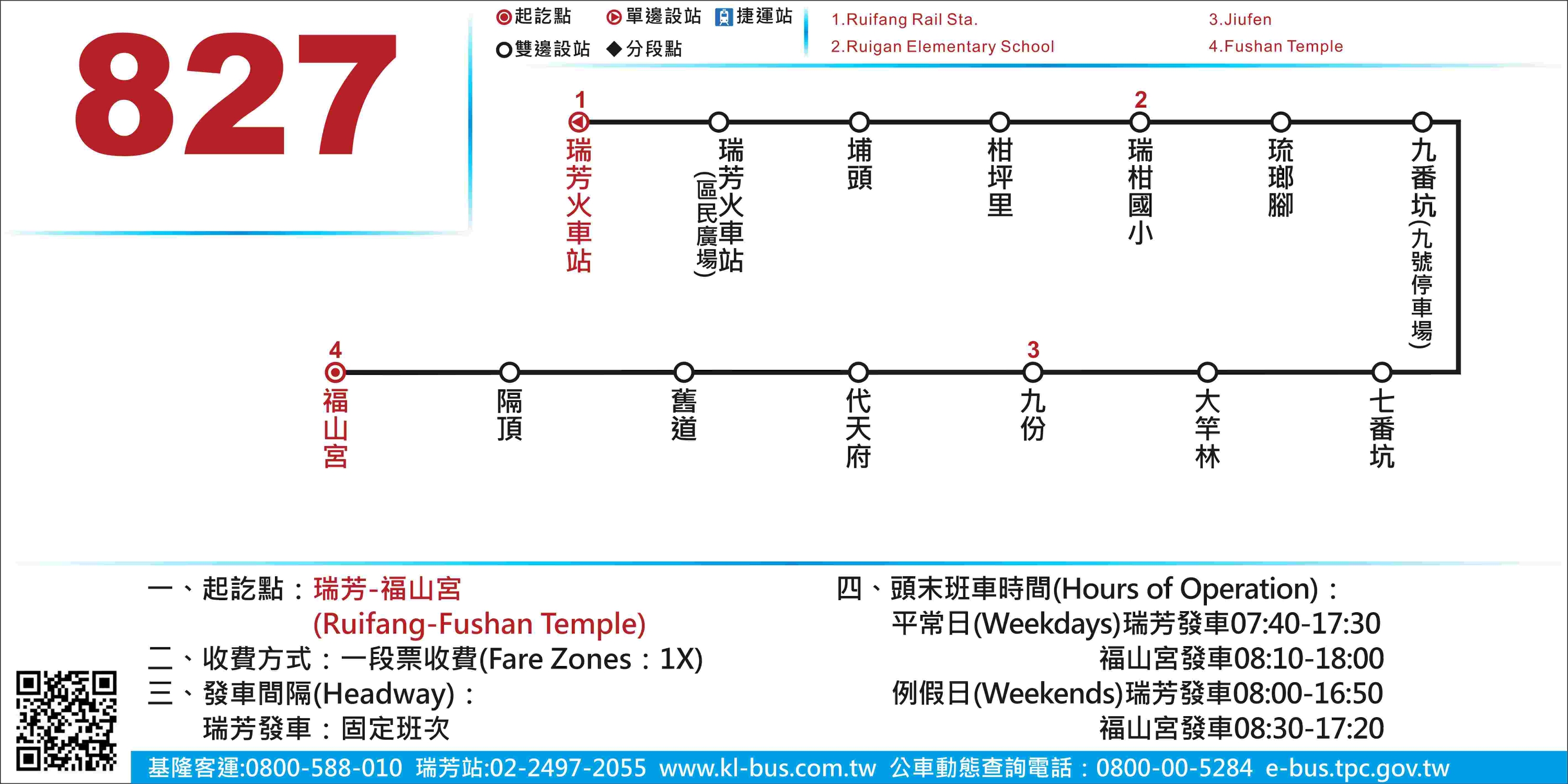 基隆客運827路線圖