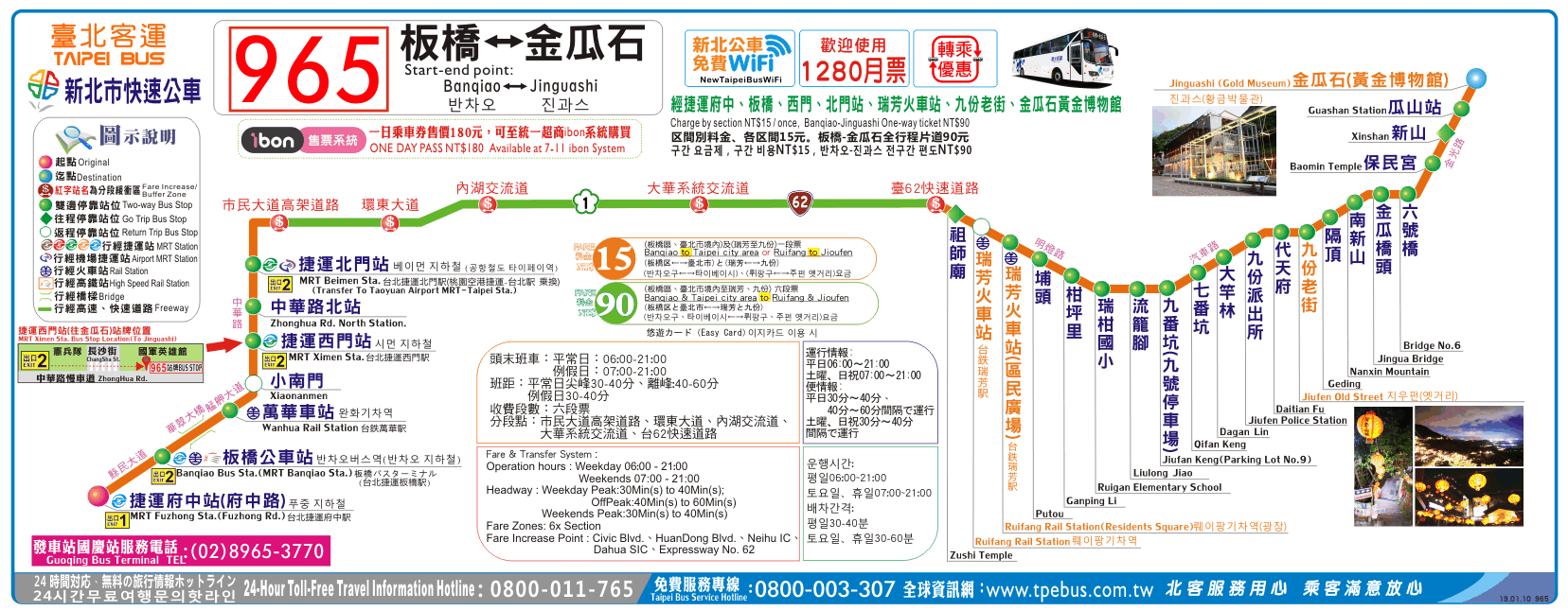 臺北客運965時刻表路線圖
