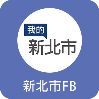 新北市FB