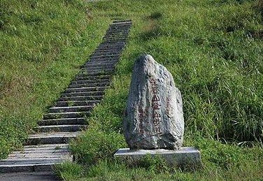 無耳茶壺山岩石路標照片